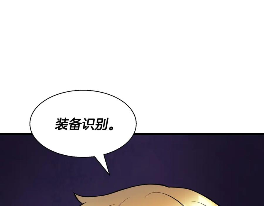 《不败玩家》第61话 崩坏时刻 第47页