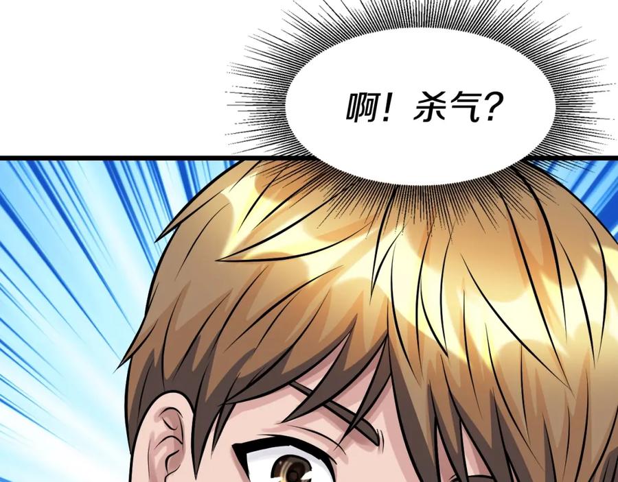 《不败玩家》第62话 你们不讲武德！ 第124页