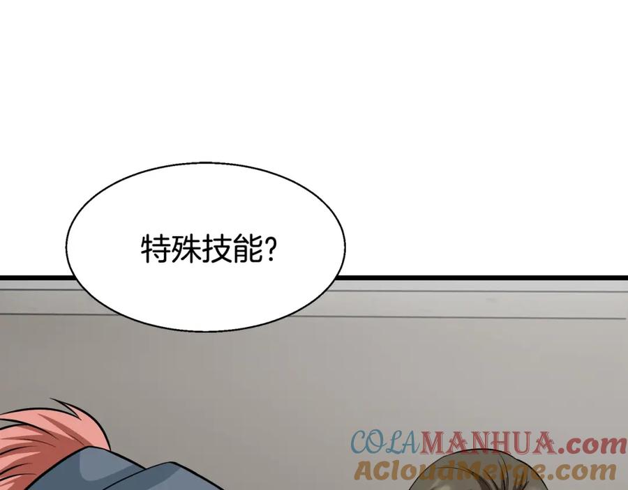 《不败玩家》第62话 你们不讲武德！ 第181页