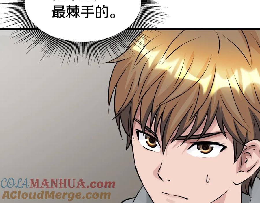 《不败玩家》第62话 你们不讲武德！ 第185页
