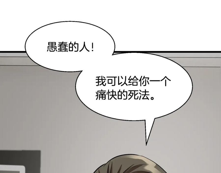 《不败玩家》第62话 你们不讲武德！ 第116页