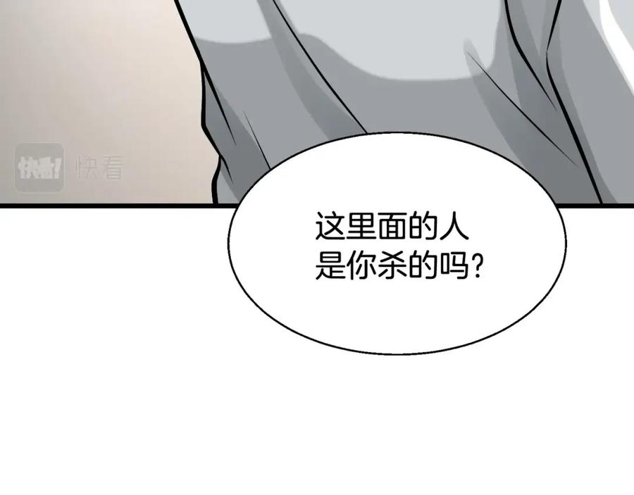 《不败玩家》第62话 你们不讲武德！ 第96页