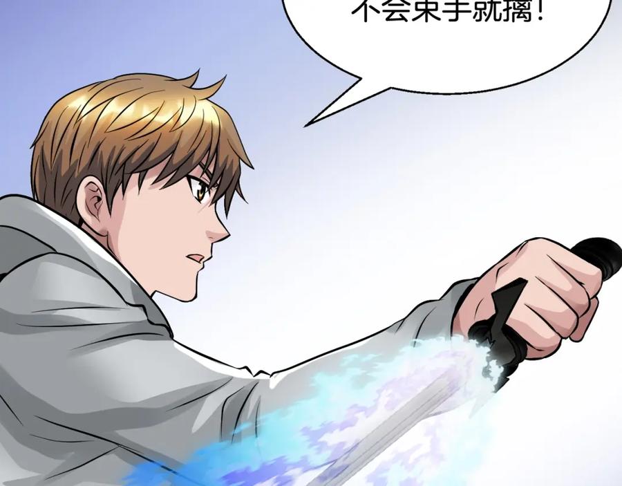 《不败玩家》第62话 你们不讲武德！ 第135页