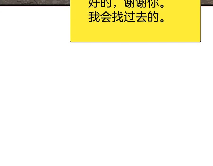 《不败玩家》第62话 你们不讲武德！ 第59页