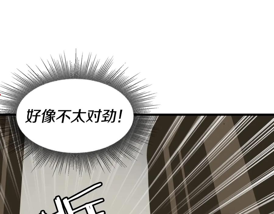 《不败玩家》第62话 你们不讲武德！ 第74页