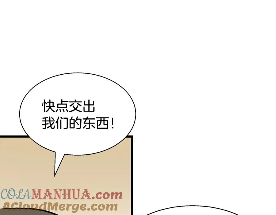 《不败玩家》第62话 你们不讲武德！ 第85页