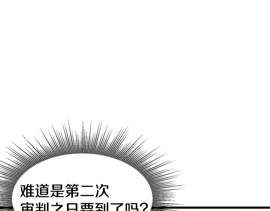 《不败玩家》第62话 你们不讲武德！ 第39页