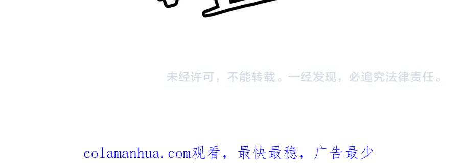 《不败玩家》第62话 你们不讲武德！ 第215页