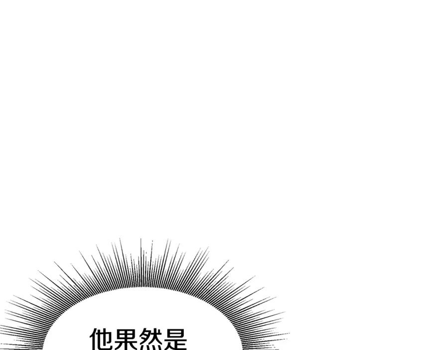 《不败玩家》第62话 你们不讲武德！ 第184页