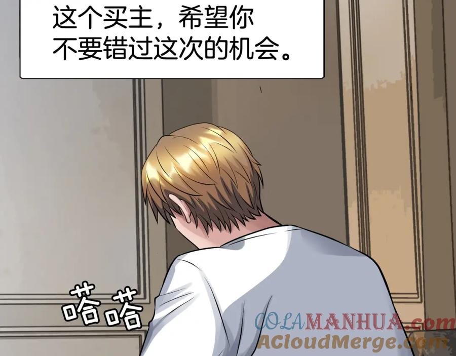 《不败玩家》第62话 你们不讲武德！ 第57页