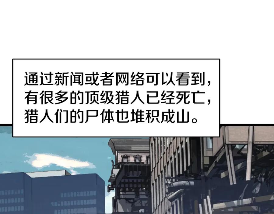《不败玩家》第62话 你们不讲武德！ 第32页