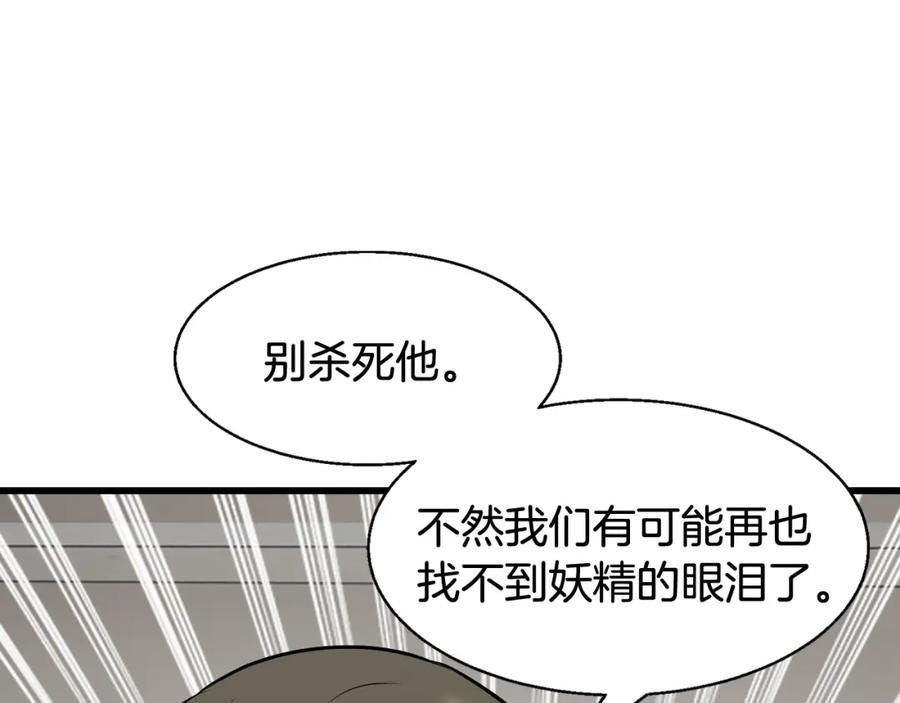 《不败玩家》第62话 你们不讲武德！ 第188页