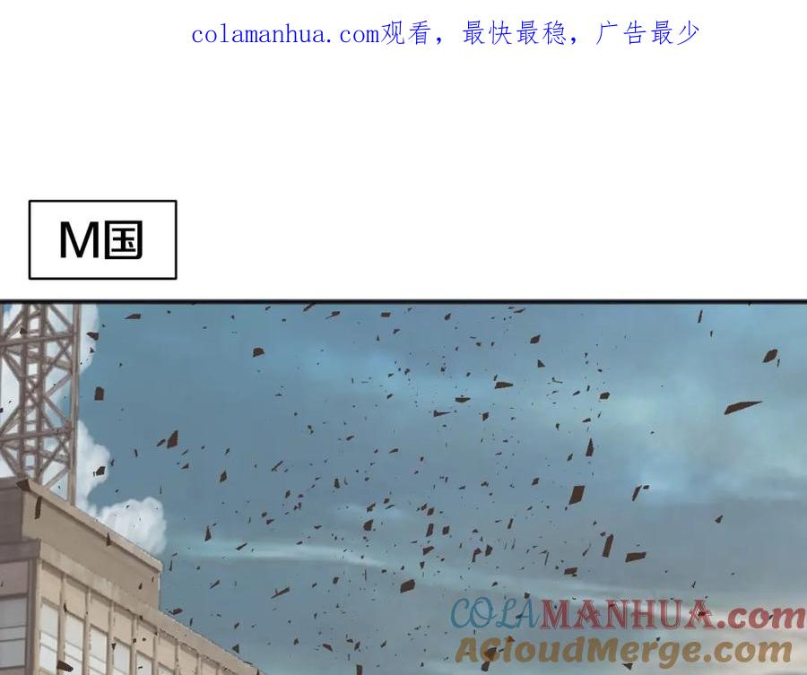《不败玩家》第62话 你们不讲武德！ 第1页