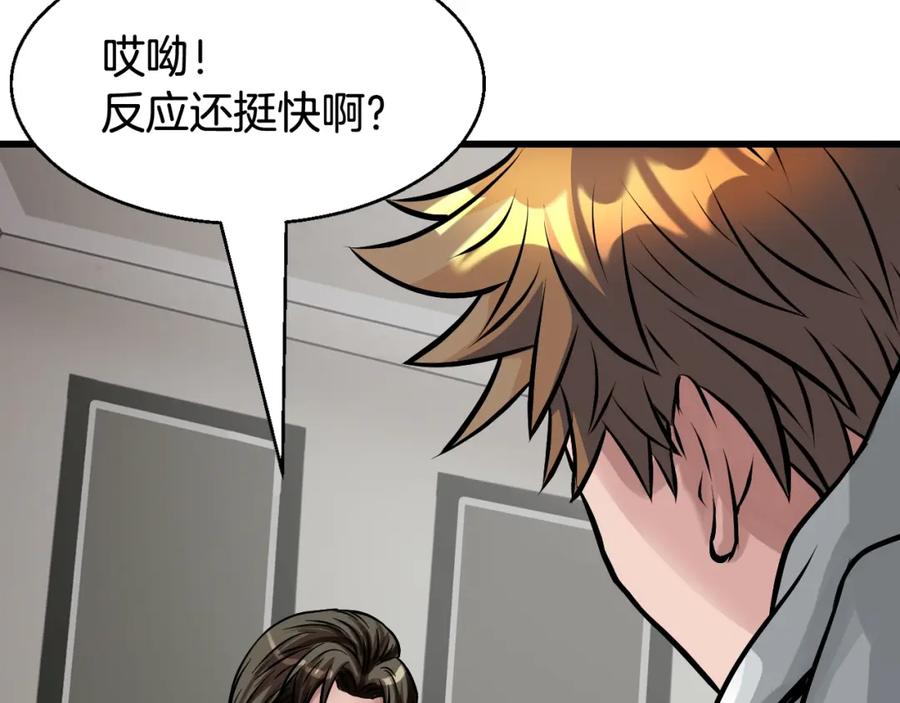 《不败玩家》第62话 你们不讲武德！ 第71页