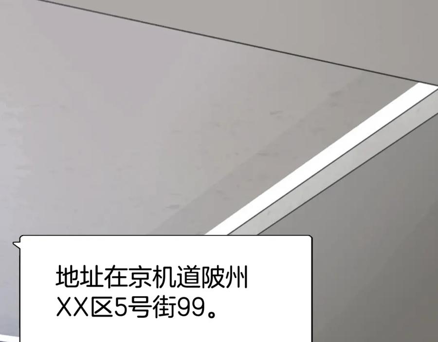 《不败玩家》第62话 你们不讲武德！ 第55页