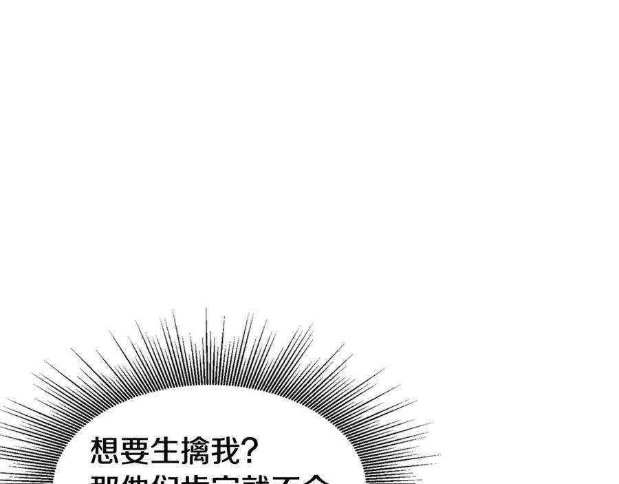 《不败玩家》第62话 你们不讲武德！ 第172页
