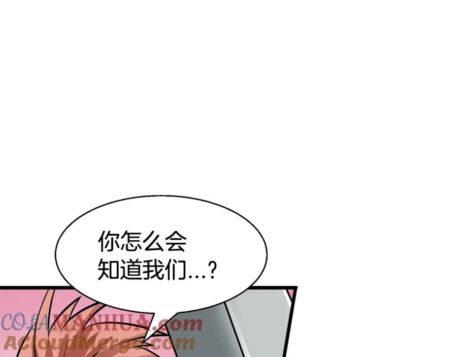 《不败玩家》第62话 你们不讲武德！ 第153页