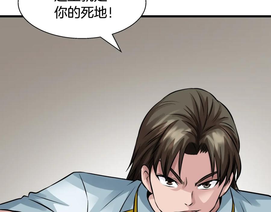 《不败玩家》第62话 你们不讲武德！ 第200页