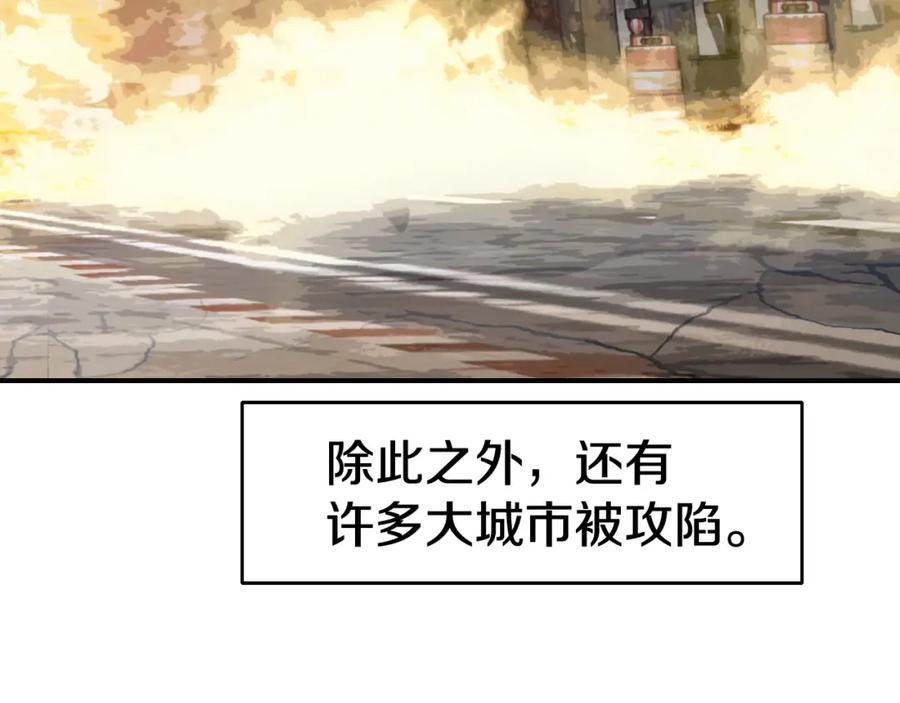 《不败玩家》第62话 你们不讲武德！ 第11页
