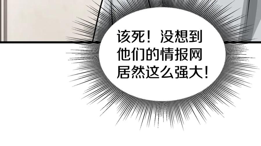 《不败玩家》第62话 你们不讲武德！ 第103页