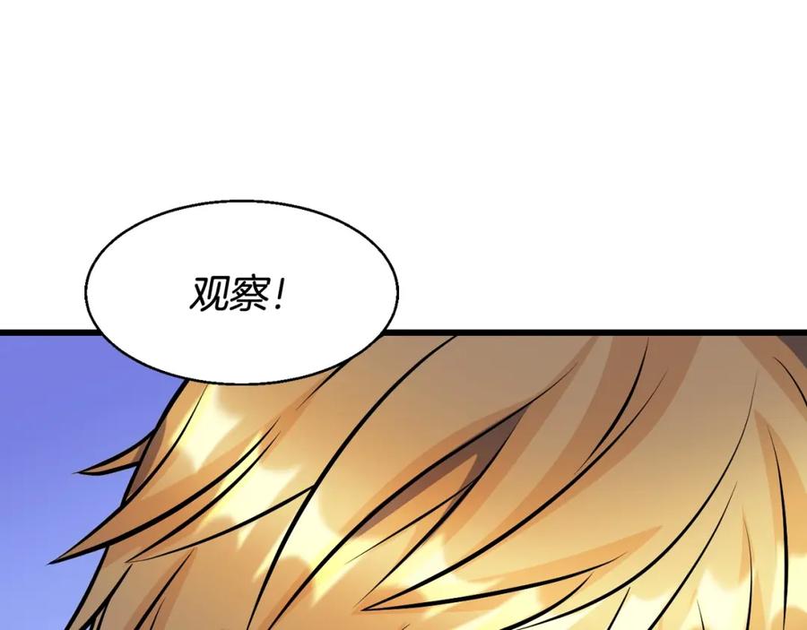 《不败玩家》第62话 你们不讲武德！ 第162页