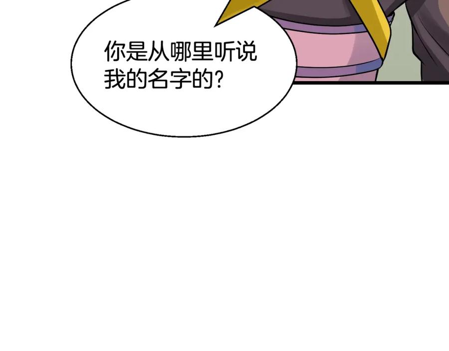 《不败玩家》第62话 你们不讲武德！ 第156页