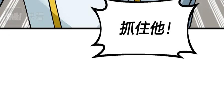 《不败玩家》第62话 你们不讲武德！ 第191页