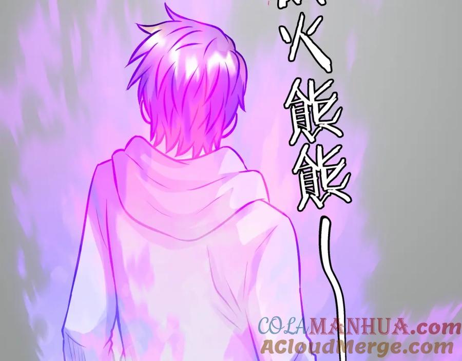 《不败玩家》第63话 召唤了短剑！ 第65页