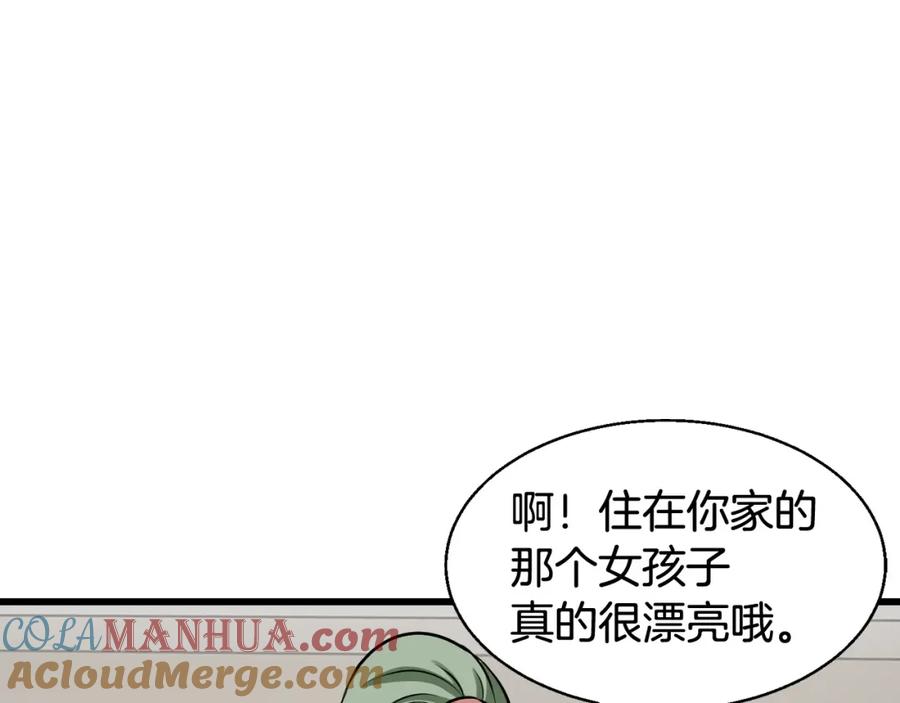 《不败玩家》第63话 召唤了短剑！ 第21页