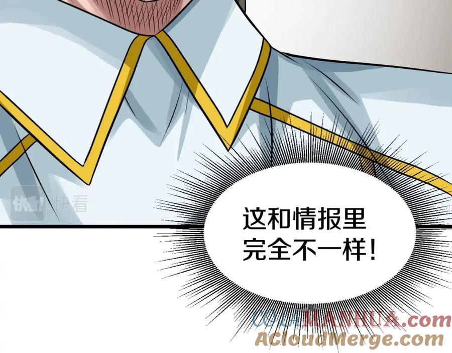 《不败玩家》第63话 召唤了短剑！ 第61页