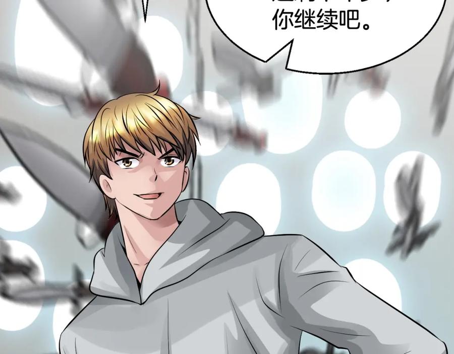 《不败玩家》第63话 召唤了短剑！ 第210页