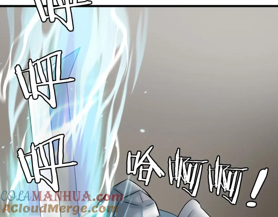 《不败玩家》第63话 召唤了短剑！ 第117页