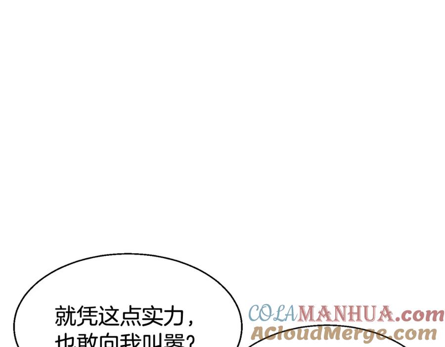 《不败玩家》第63话 召唤了短剑！ 第161页