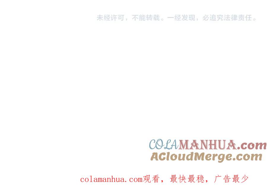《不败玩家》第63话 召唤了短剑！ 第221页