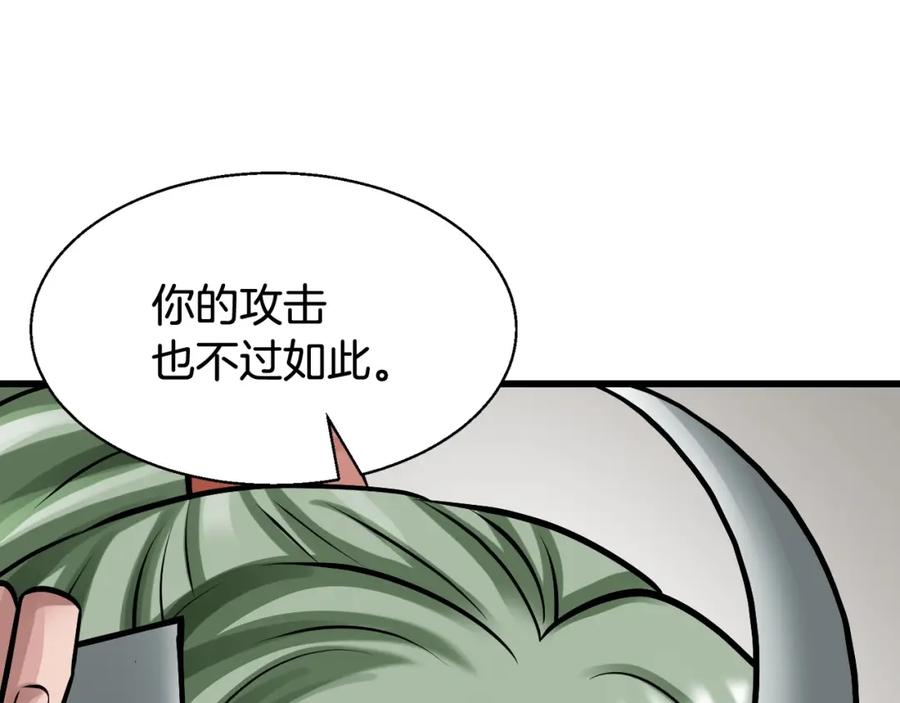 《不败玩家》第63话 召唤了短剑！ 第176页