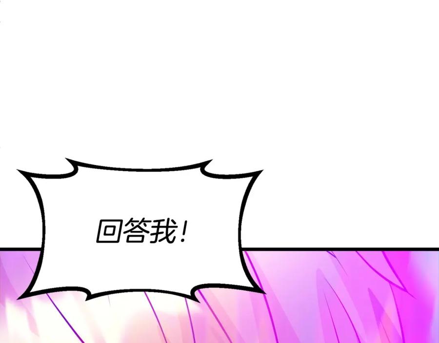 《不败玩家》第63话 召唤了短剑！ 第50页