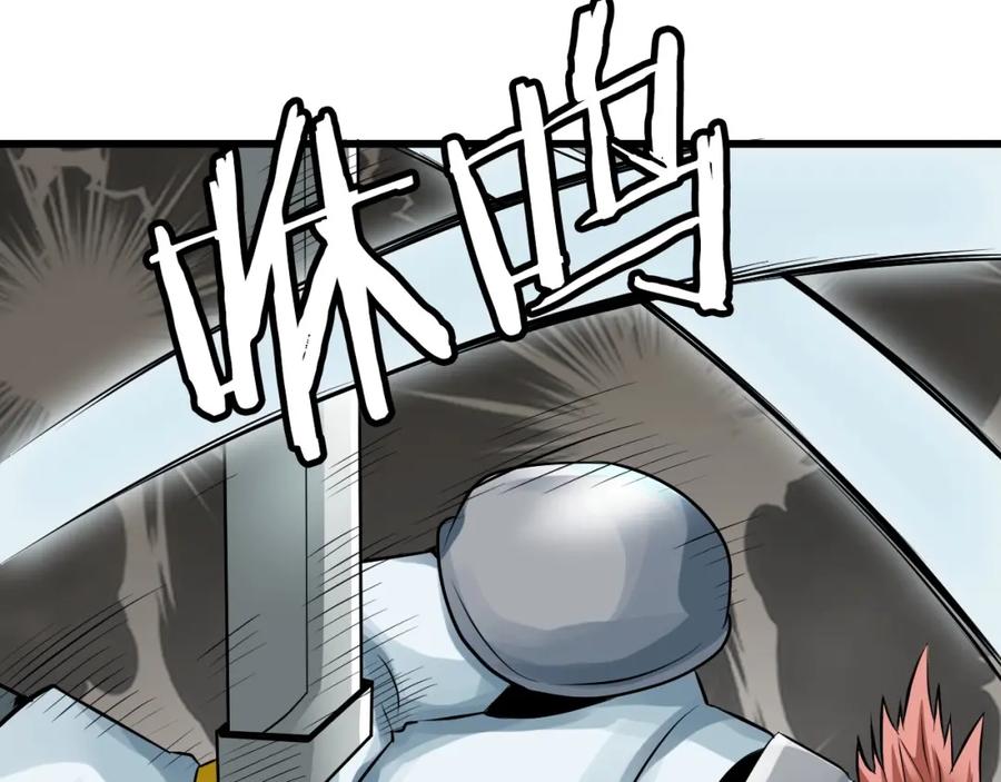 《不败玩家》第63话 召唤了短剑！ 第74页