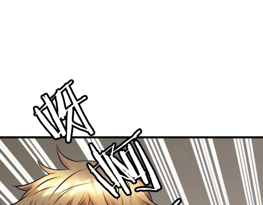 《不败玩家》第63话 召唤了短剑！ 第83页