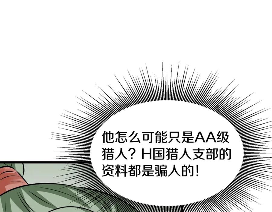 《不败玩家》第63话 召唤了短剑！ 第100页