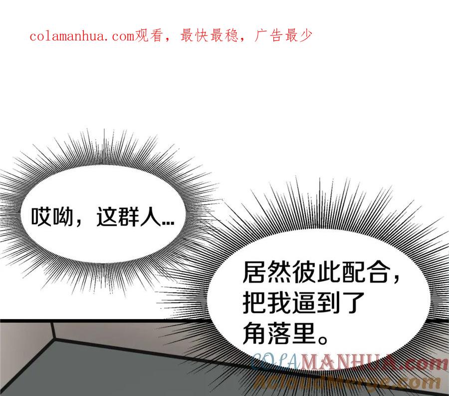 《不败玩家》第63话 召唤了短剑！ 第1页