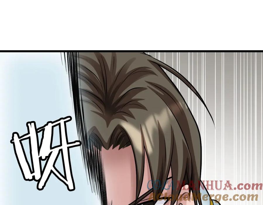 《不败玩家》第63话 召唤了短剑！ 第137页