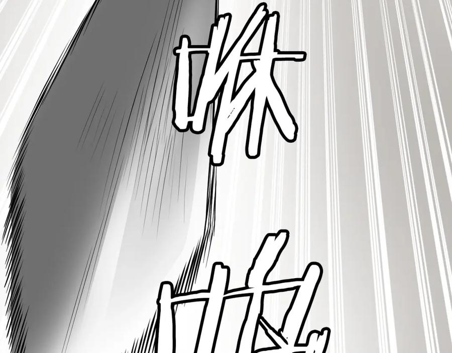 《不败玩家》第63话 召唤了短剑！ 第167页