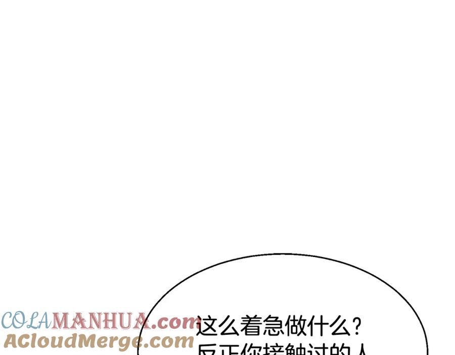 《不败玩家》第63话 召唤了短剑！ 第33页