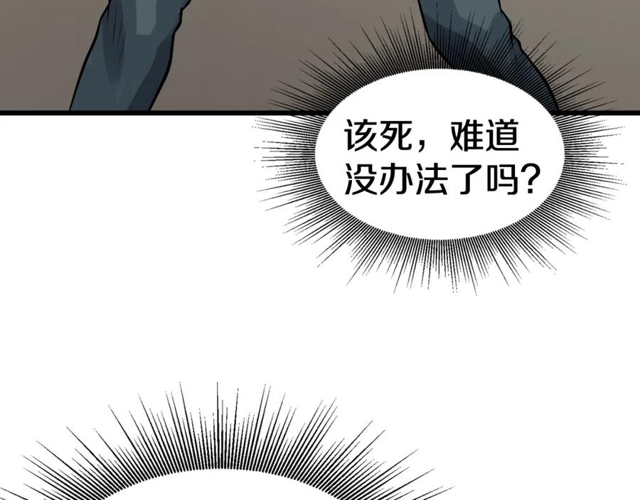 《不败玩家》第63话 召唤了短剑！ 第127页