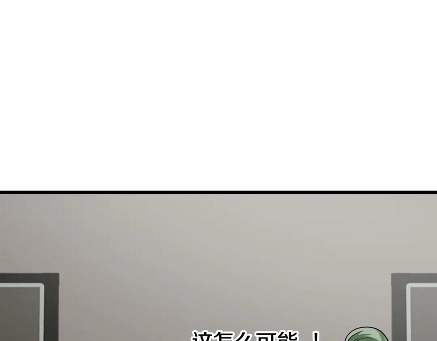 《不败玩家》第63话 召唤了短剑！ 第95页