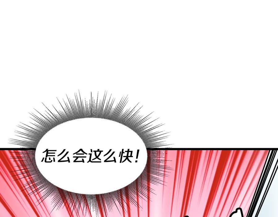 《不败玩家》第63话 召唤了短剑！ 第172页