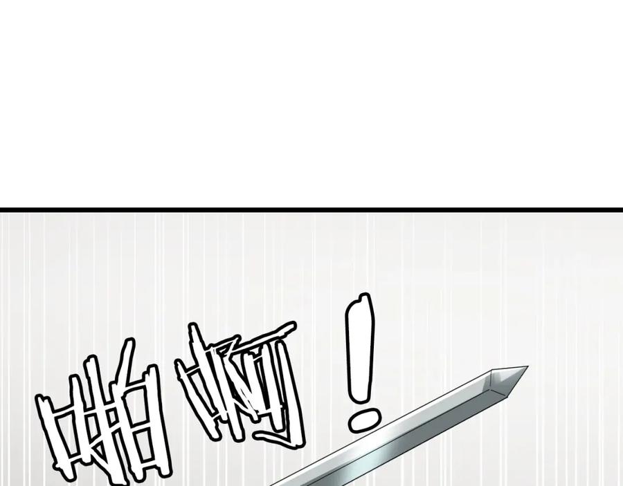 《不败玩家》第63话 召唤了短剑！ 第132页