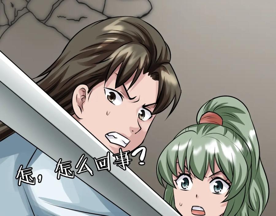 《不败玩家》第63话 召唤了短剑！ 第42页