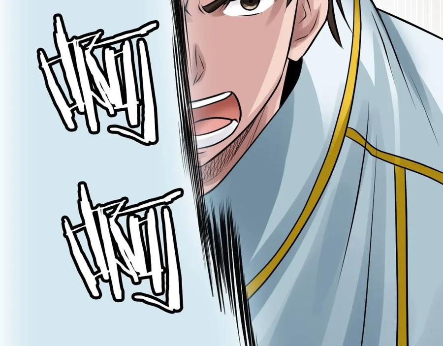 《不败玩家》第63话 召唤了短剑！ 第138页