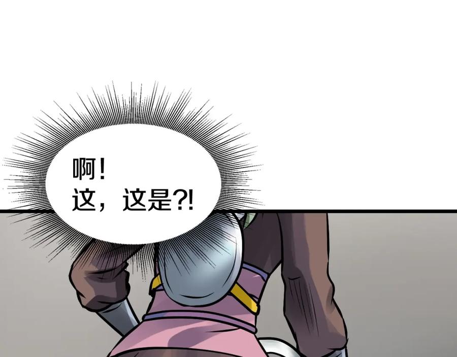 《不败玩家》第63话 召唤了短剑！ 第186页